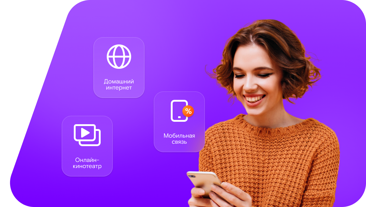 Промо-тарифы Ростелеком в&nbsp;деревня Подъяблонное (Нижегородская область)